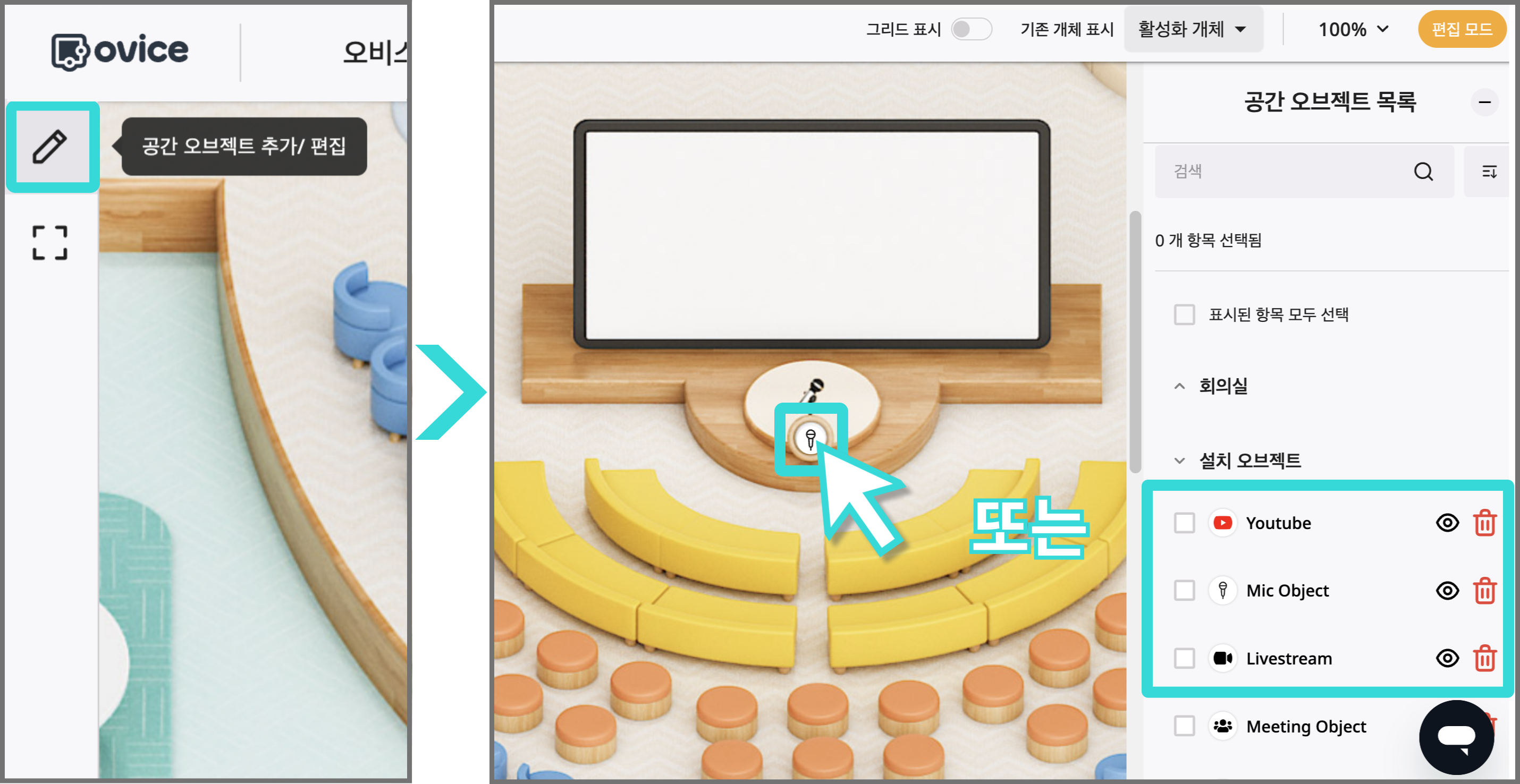 공간에디터-010.png