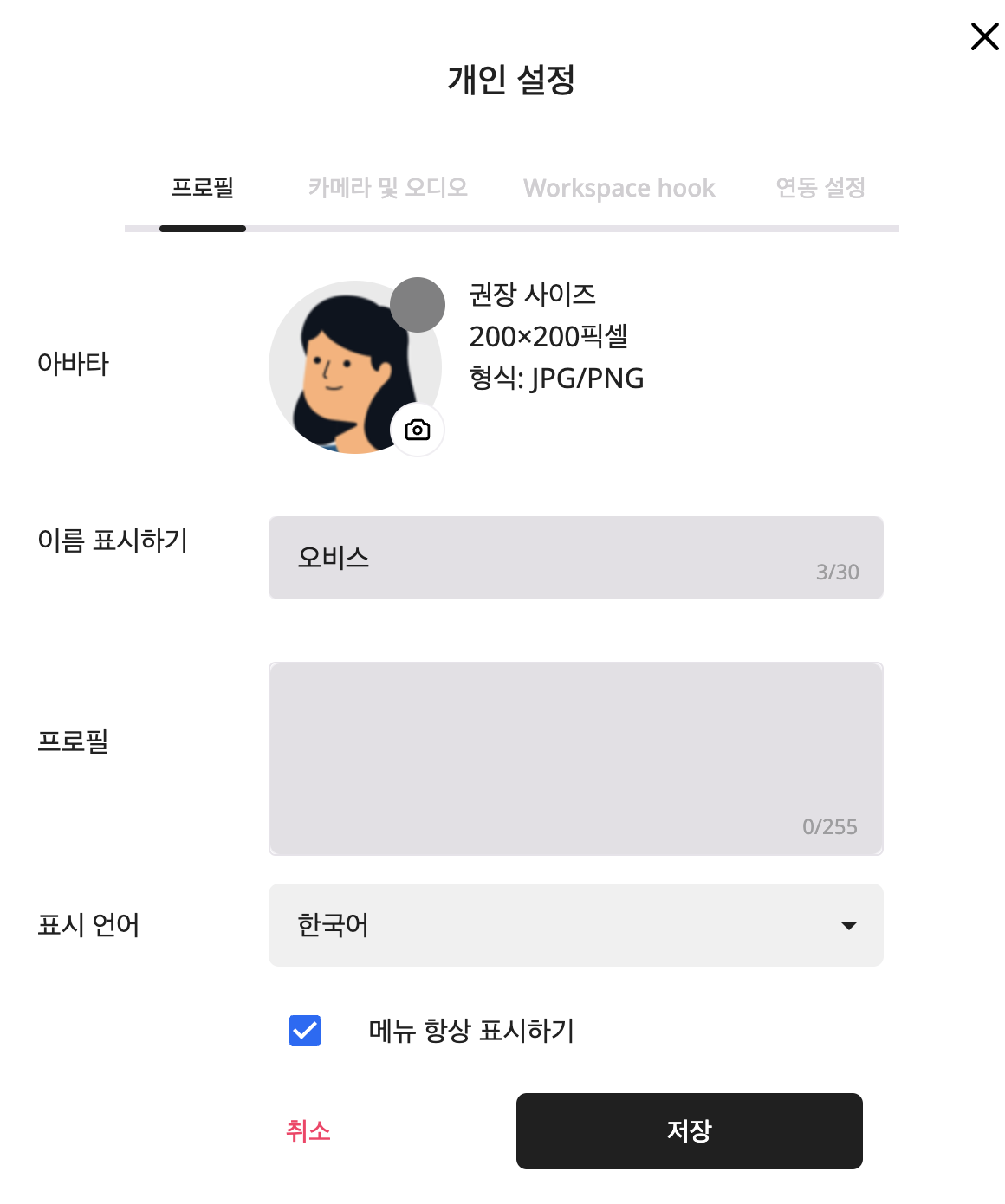 스크린샷