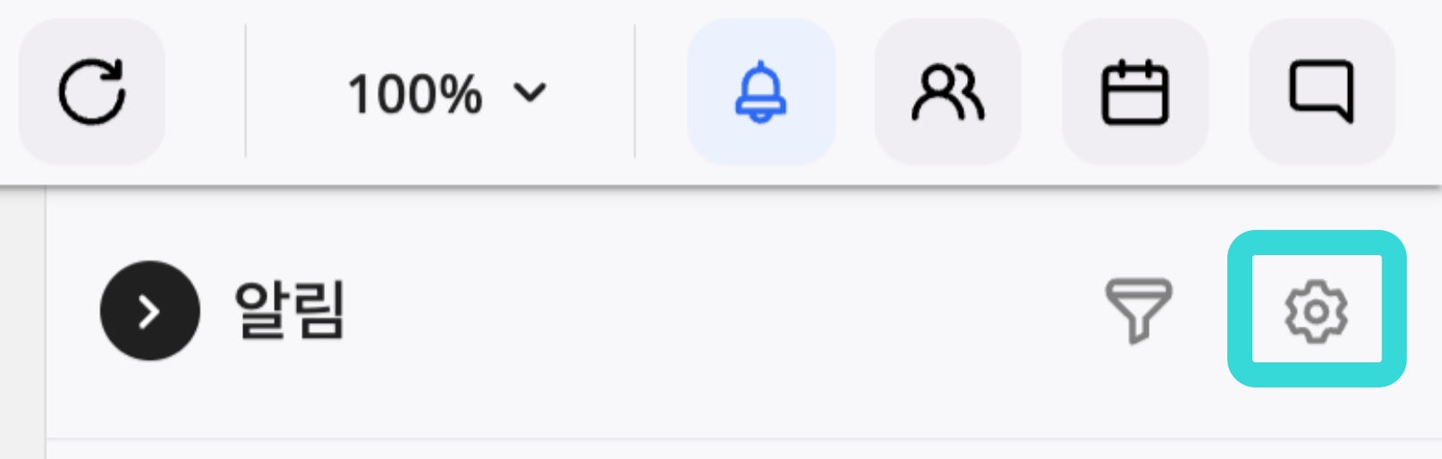 알림센터 설정.png