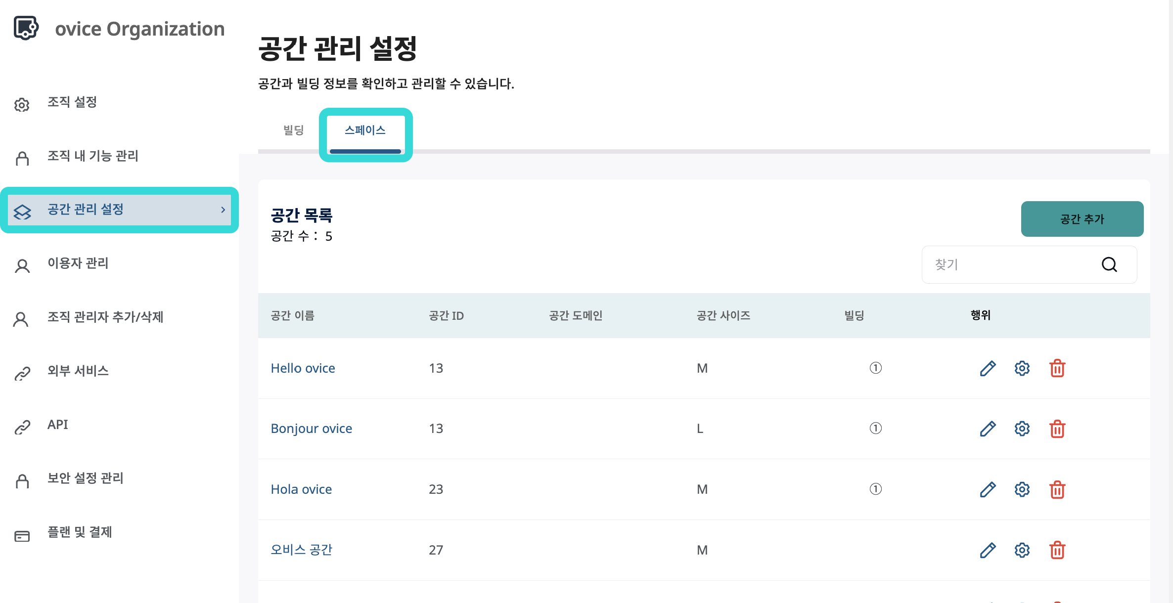 조직-관리-페이지-006.png