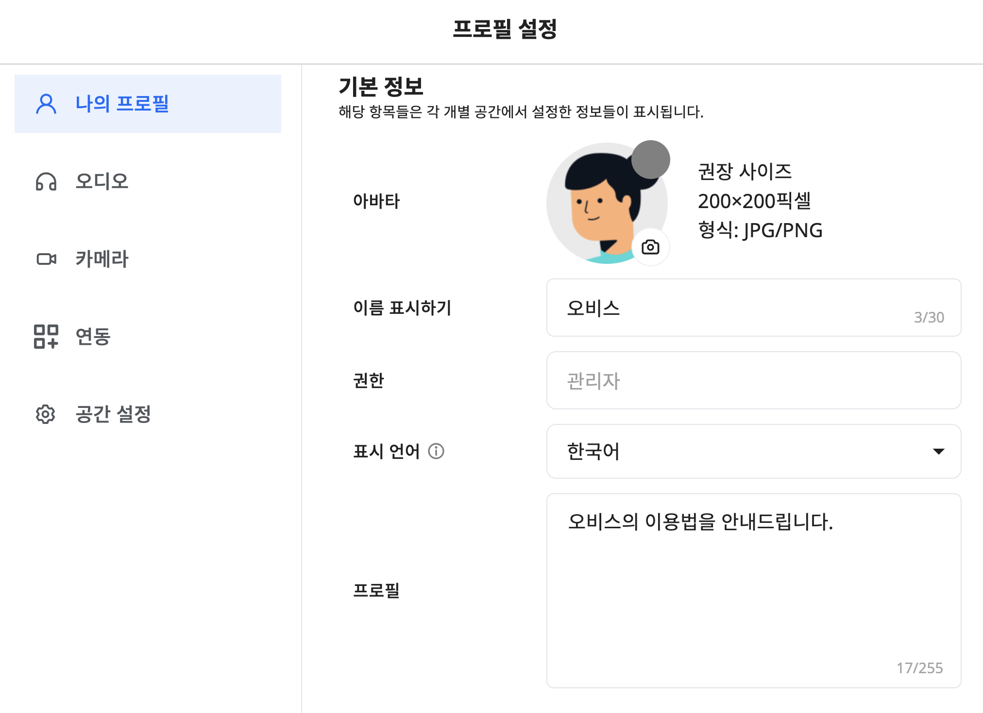 스크린샷 2023-08-16 오후 5.20.28.png