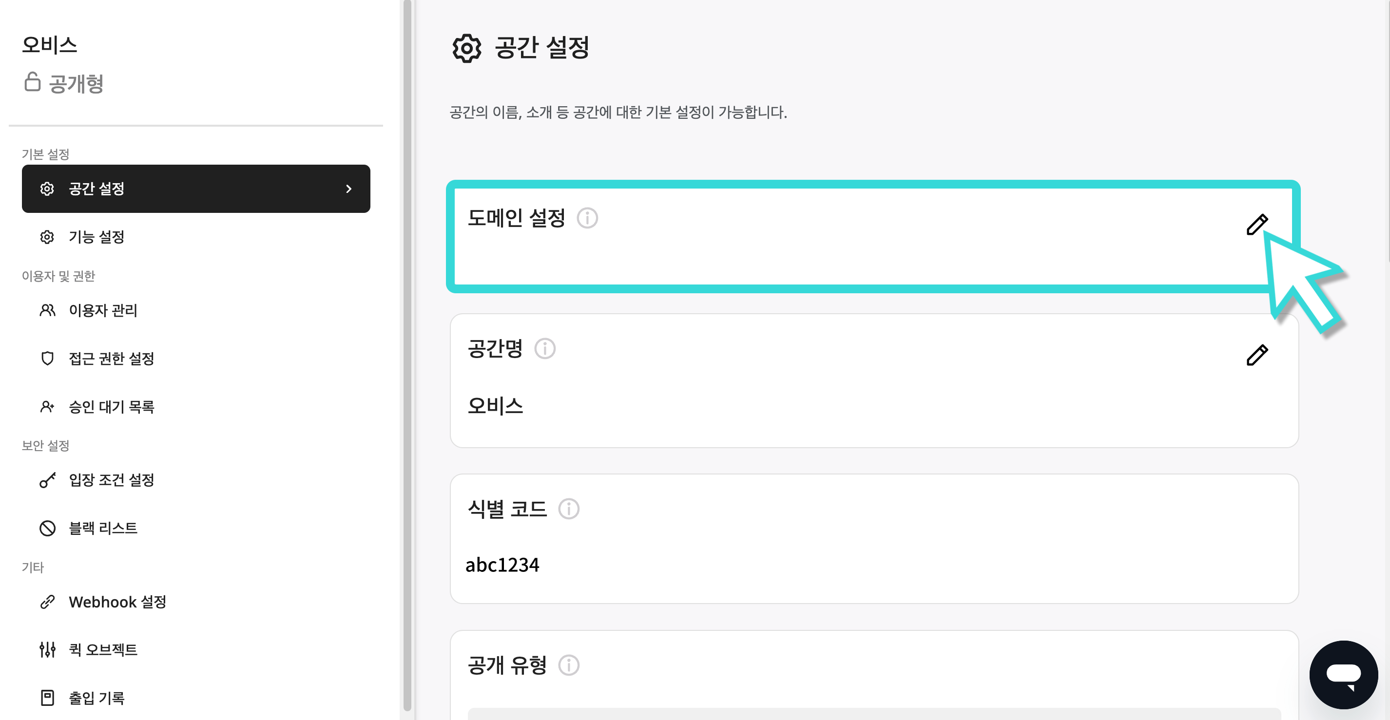 스크린샷 2023-08-23 오후 2.14.52 복사본 3.png