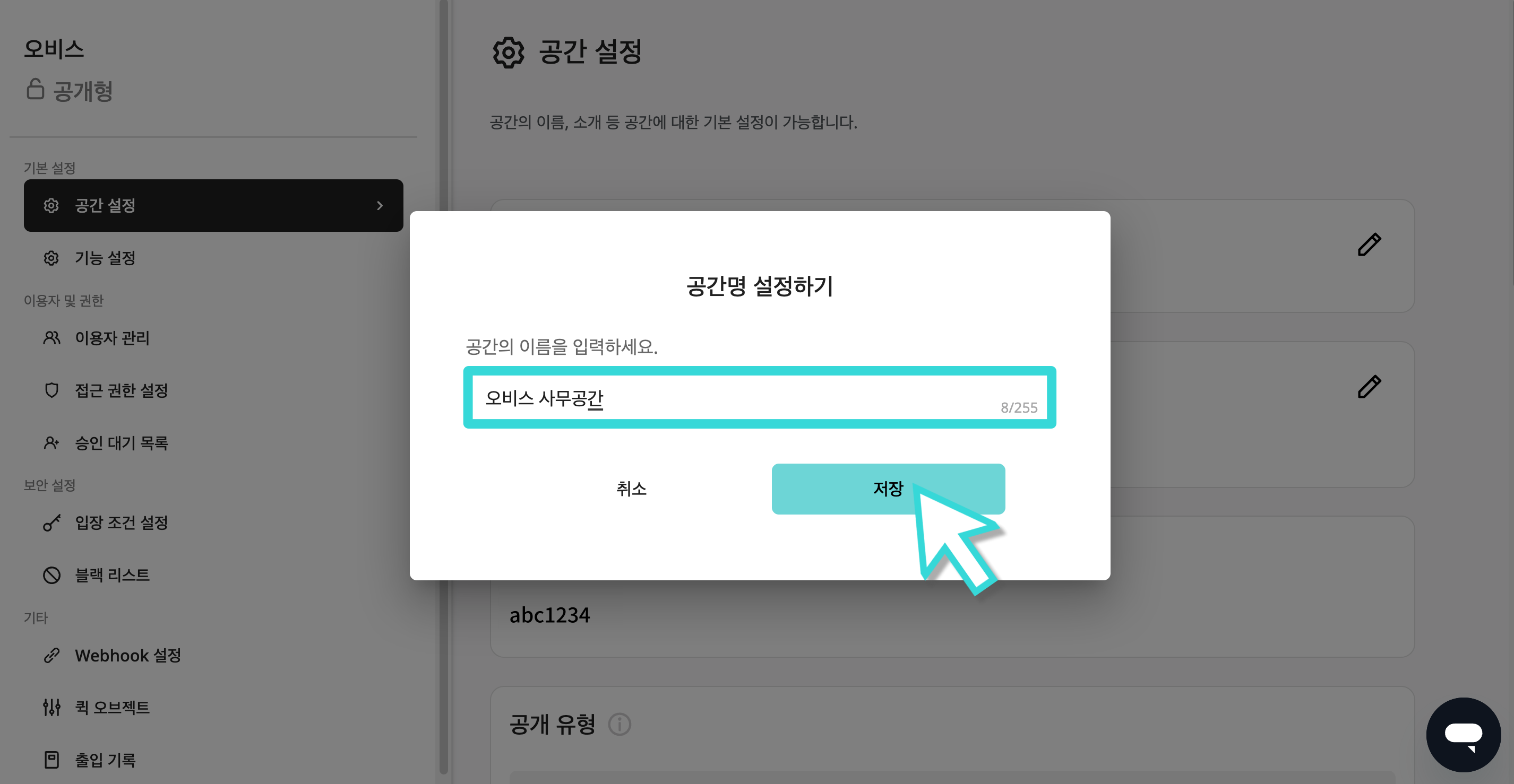 스크린샷 2023-08-23 오후 2.20.33.png