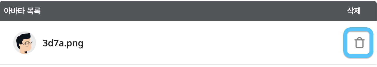 스크린샷 2023-08-23 오후 2.35.38.png