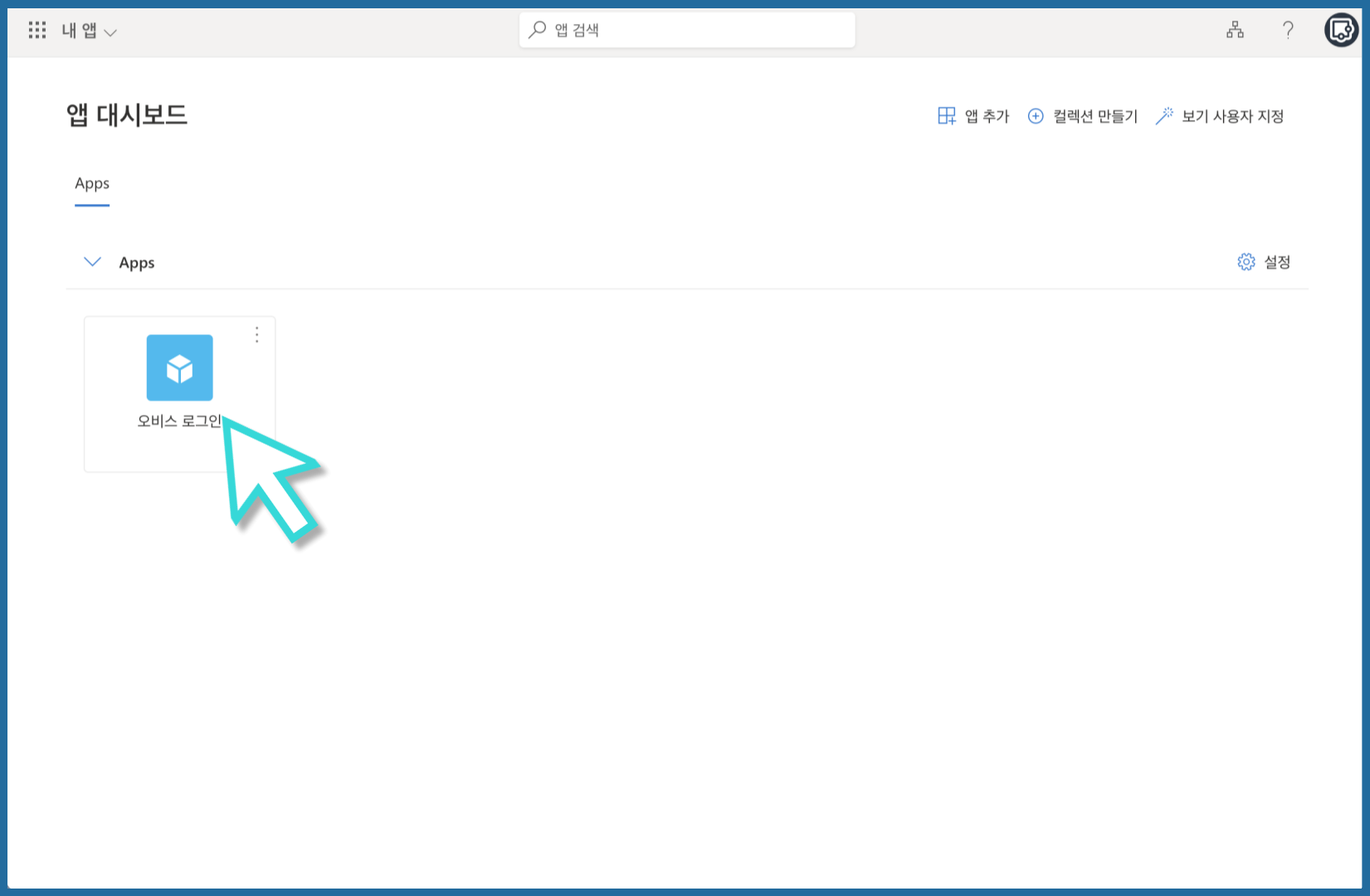 AzureAD-031.png