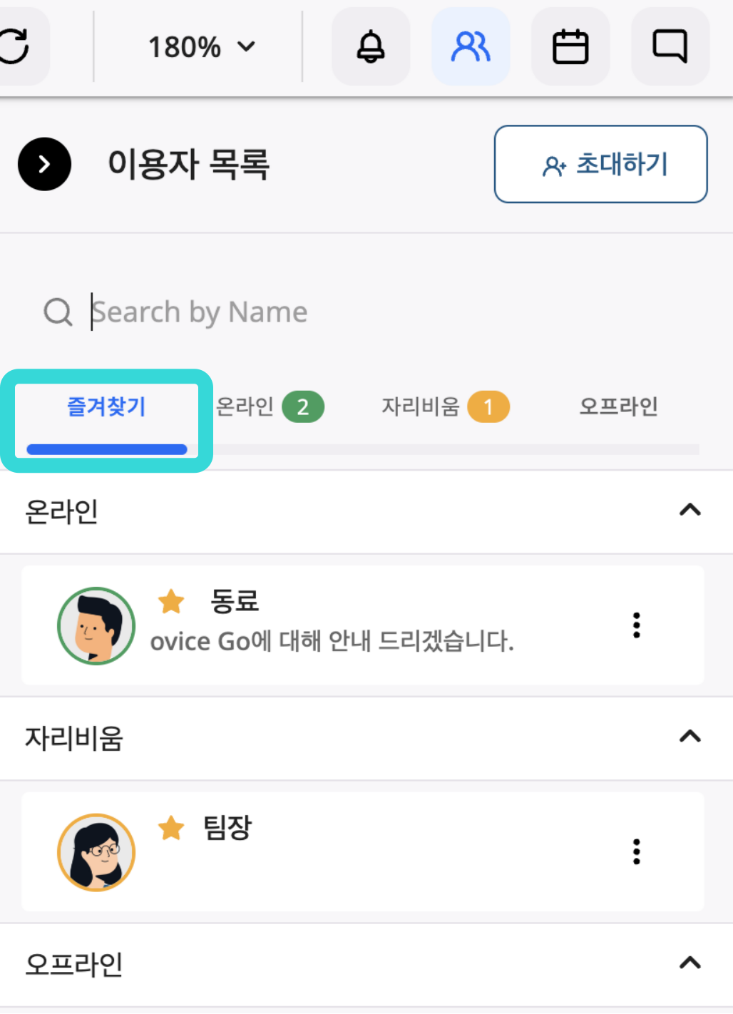 스크린샷 2023-11-08 오후 3.05.32.png