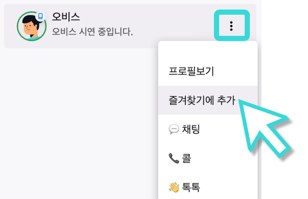 스크린샷 2023-11-08 오후 3.08.01.png