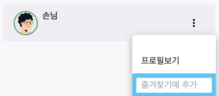 스크린샷 2023-11-08 오후 3.14.36.png