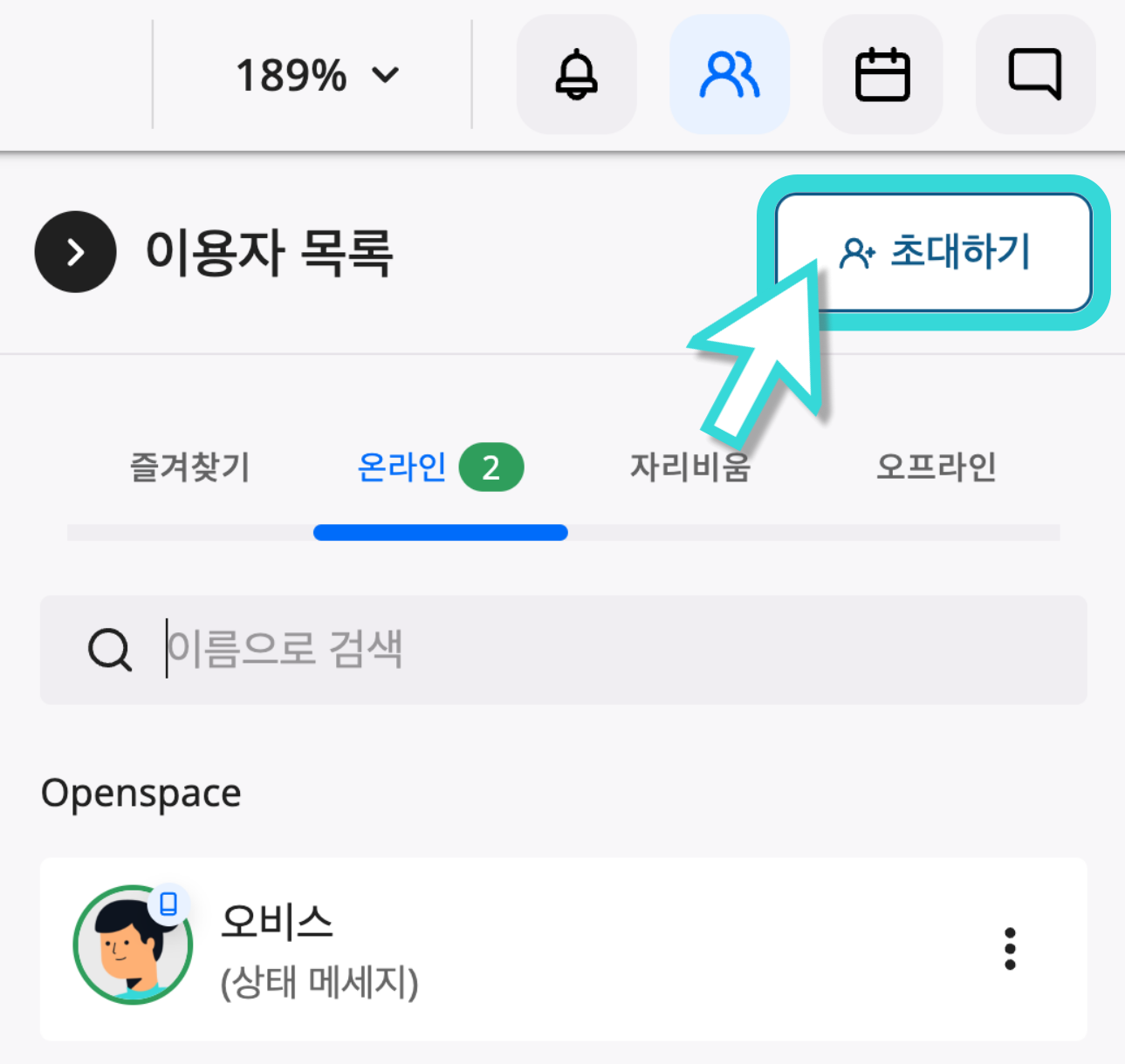 스크린샷 2023-11-08 오후 4.14.05.png