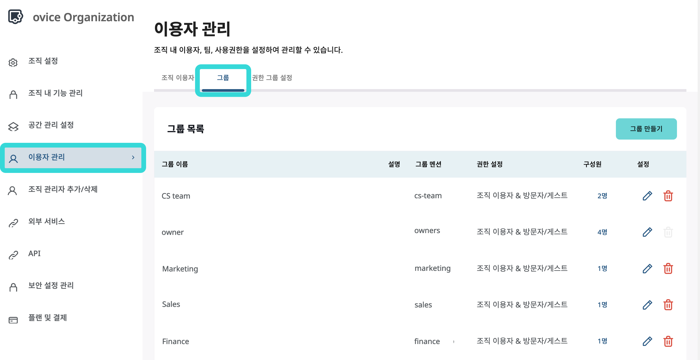 조직-관리-페이지-005 (1).png