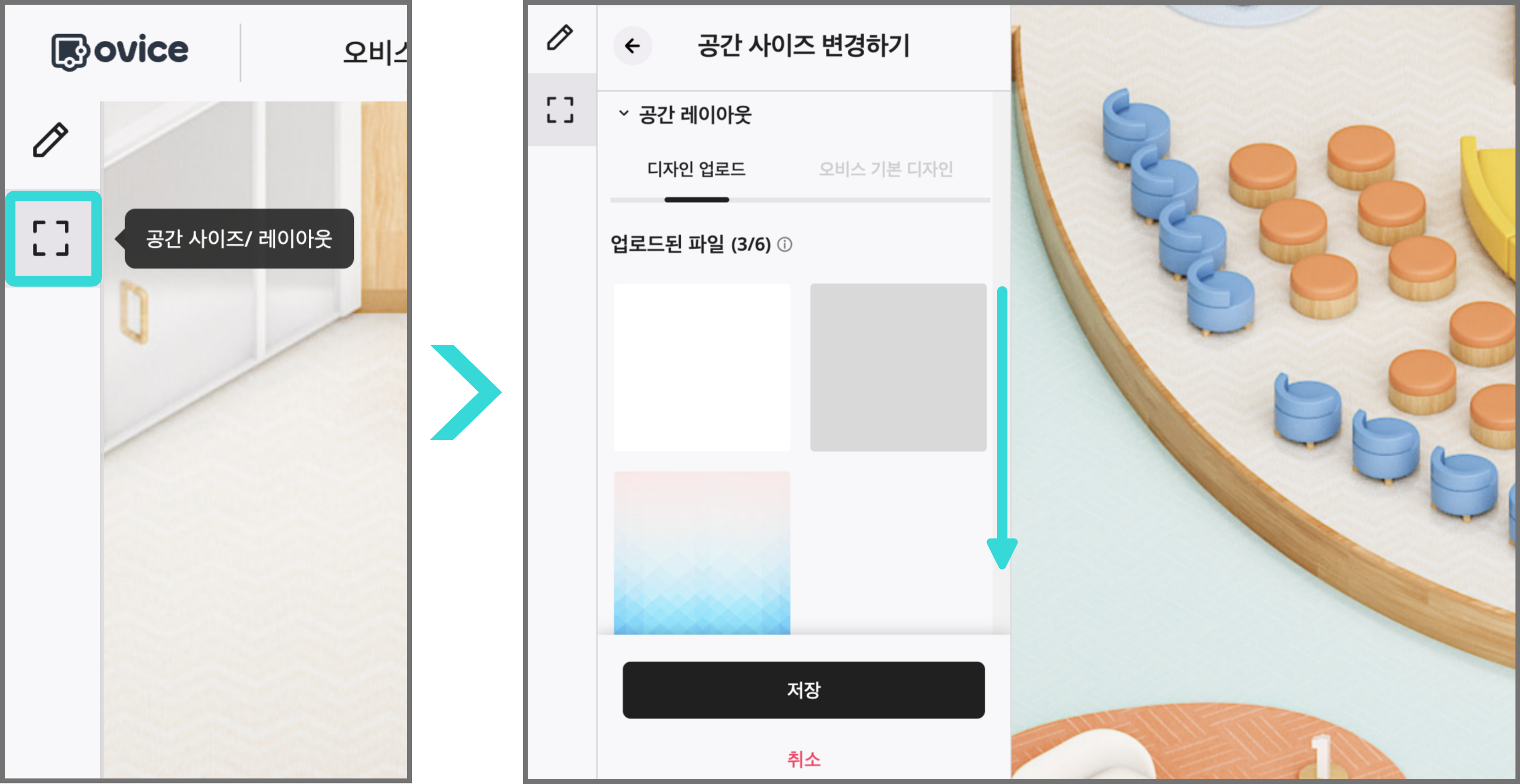 공간에디터-006.png