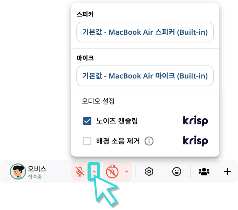 하단바-오디오설정.png