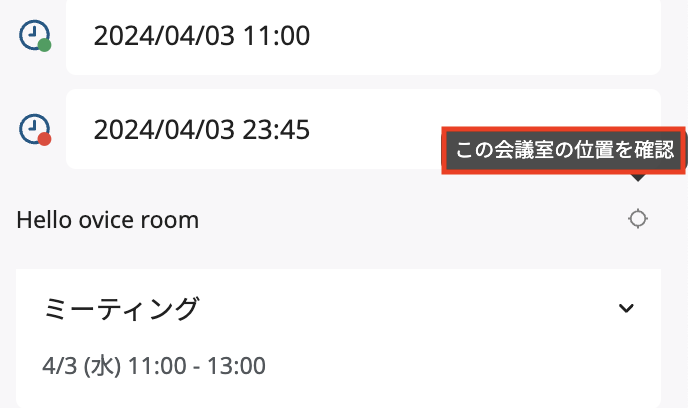 スクリーンショット 2024-03-28 午前11.07.51.png