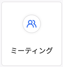 スクリーンショット 2024-04-17 午前9.55.27.png