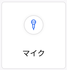 スクリーンショット 2024-04-17 午前10.01.51.png