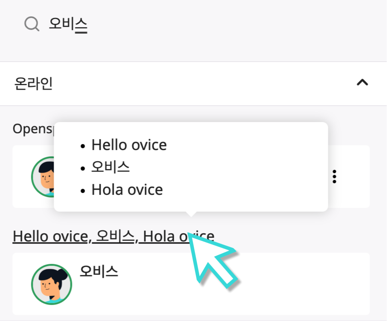 이용자 검색 - 공간일람.png