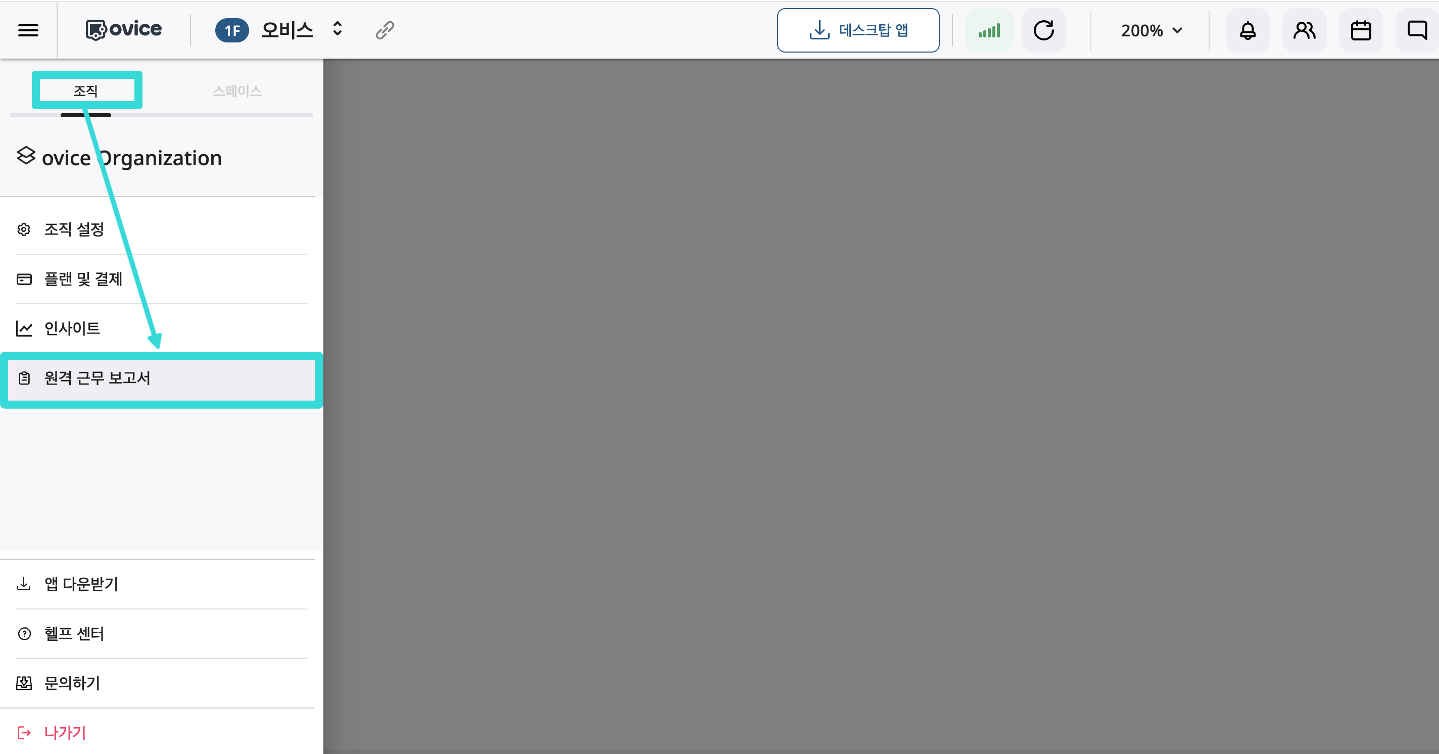 원격근무보고서-001.png