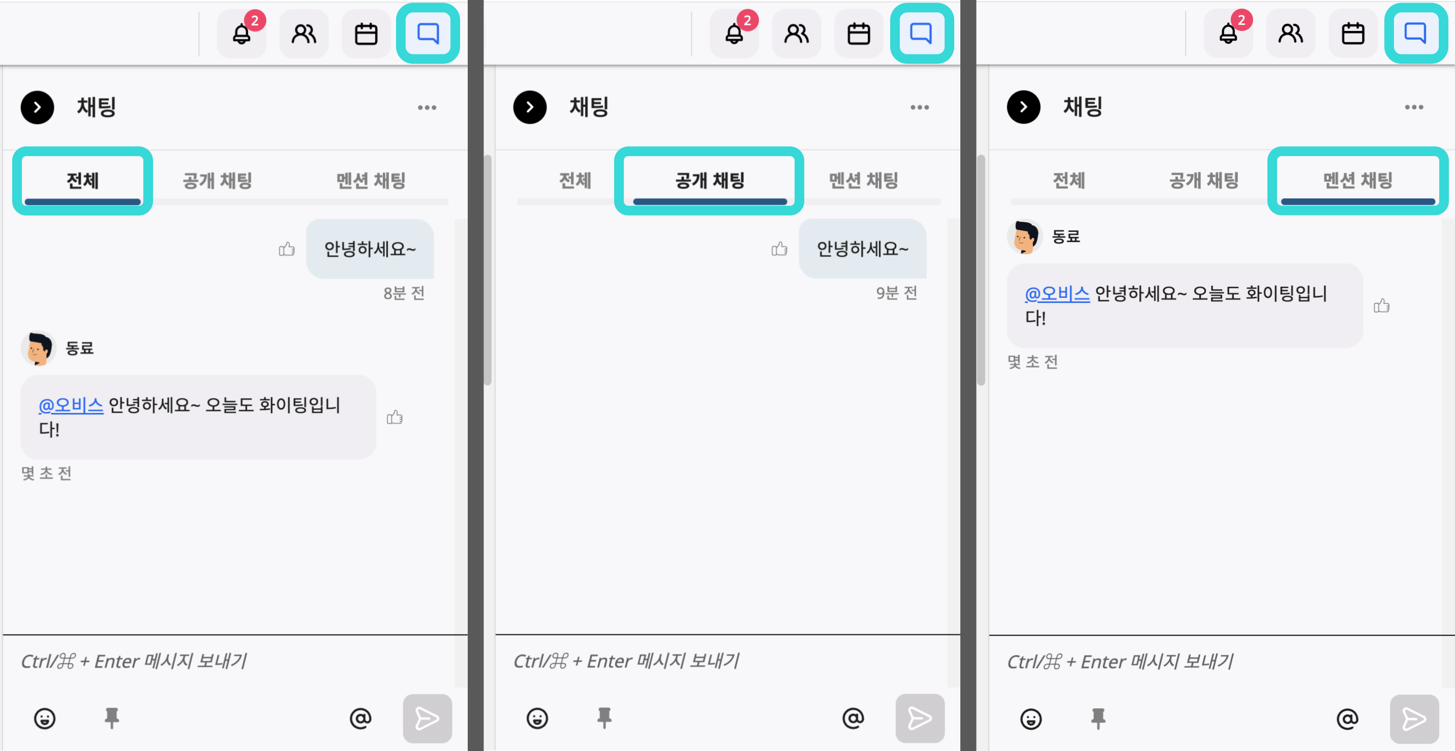 채팅-002 (1).png
