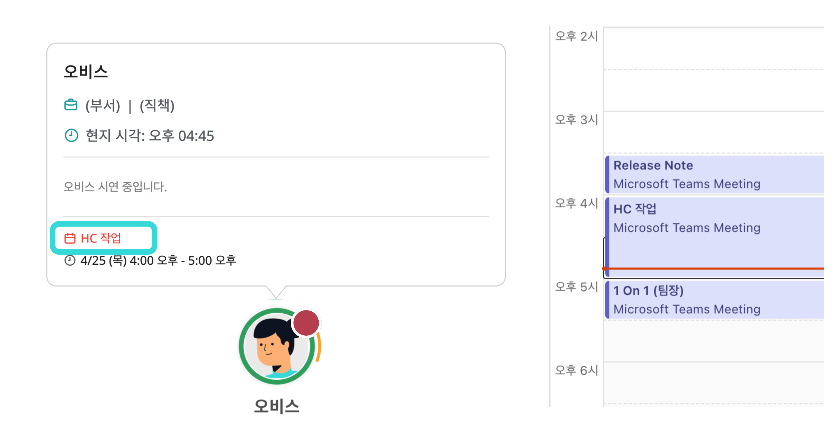 채팅_-팀즈연동-006 (1).png