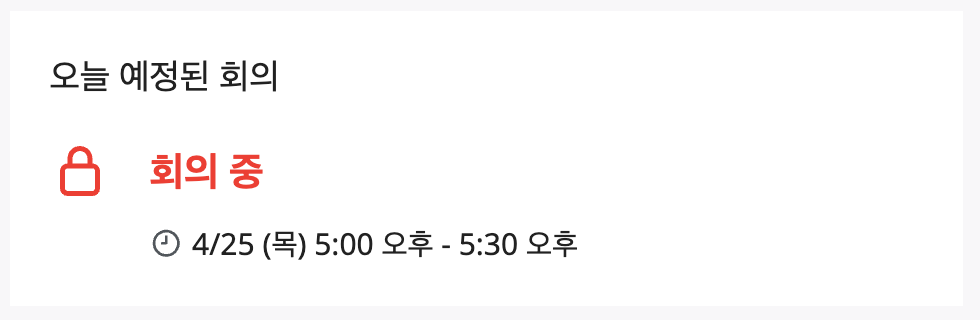 스크린샷 2024-04-25 오후 5.04.34.png