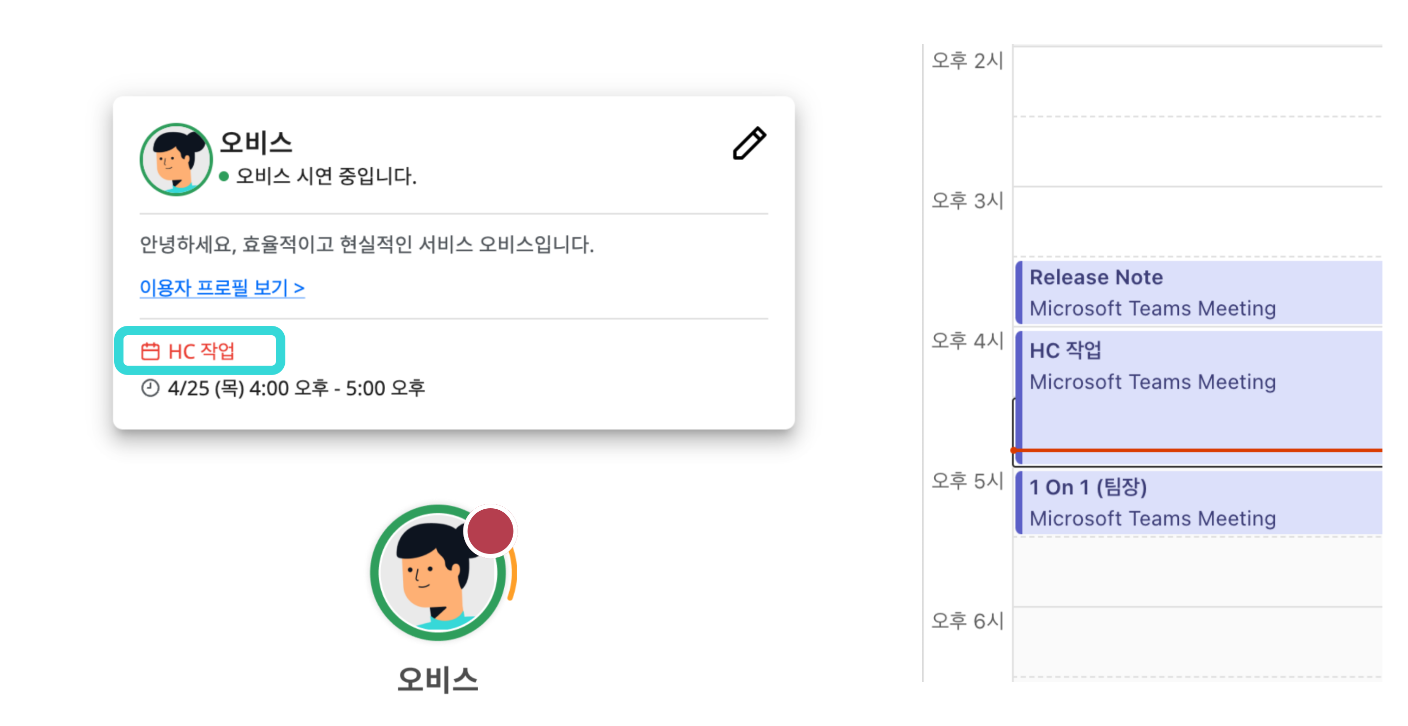 채팅_-팀즈연동-007 (1).png