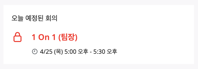 스크린샷 2024-04-25 오후 5.03.47.png