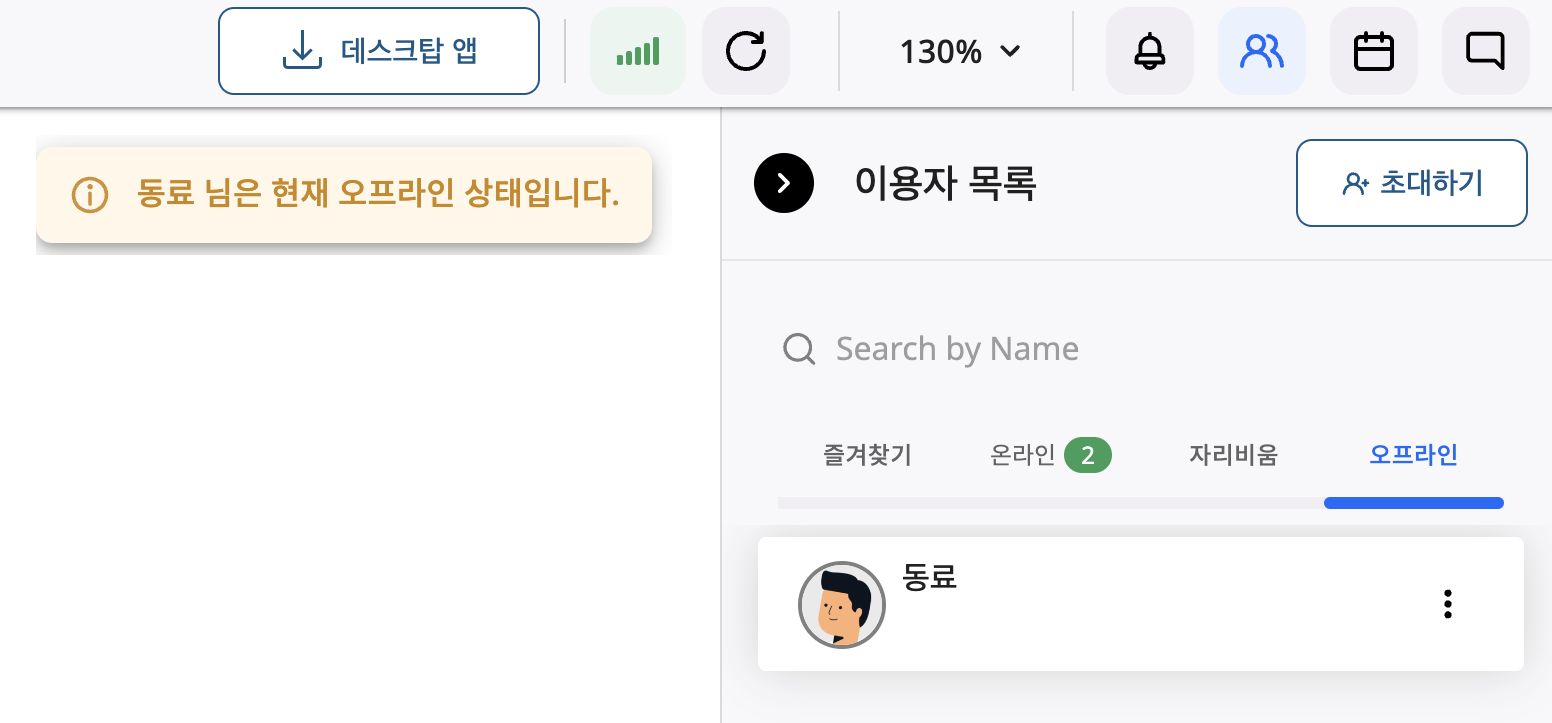 스크린샷 2024-04-26 오후 4.35.55.png