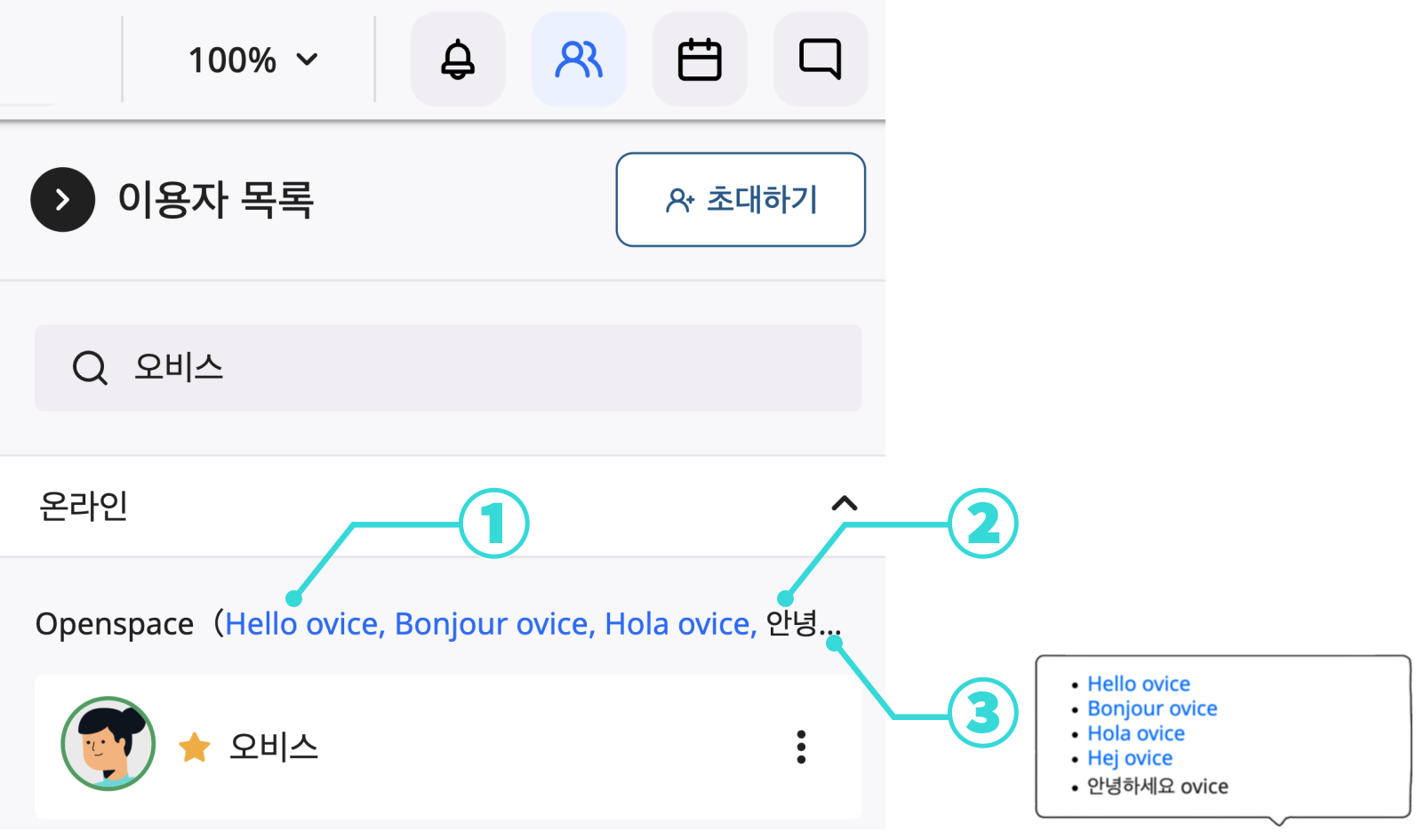 이용자목록_-알림설정-012 (2).png
