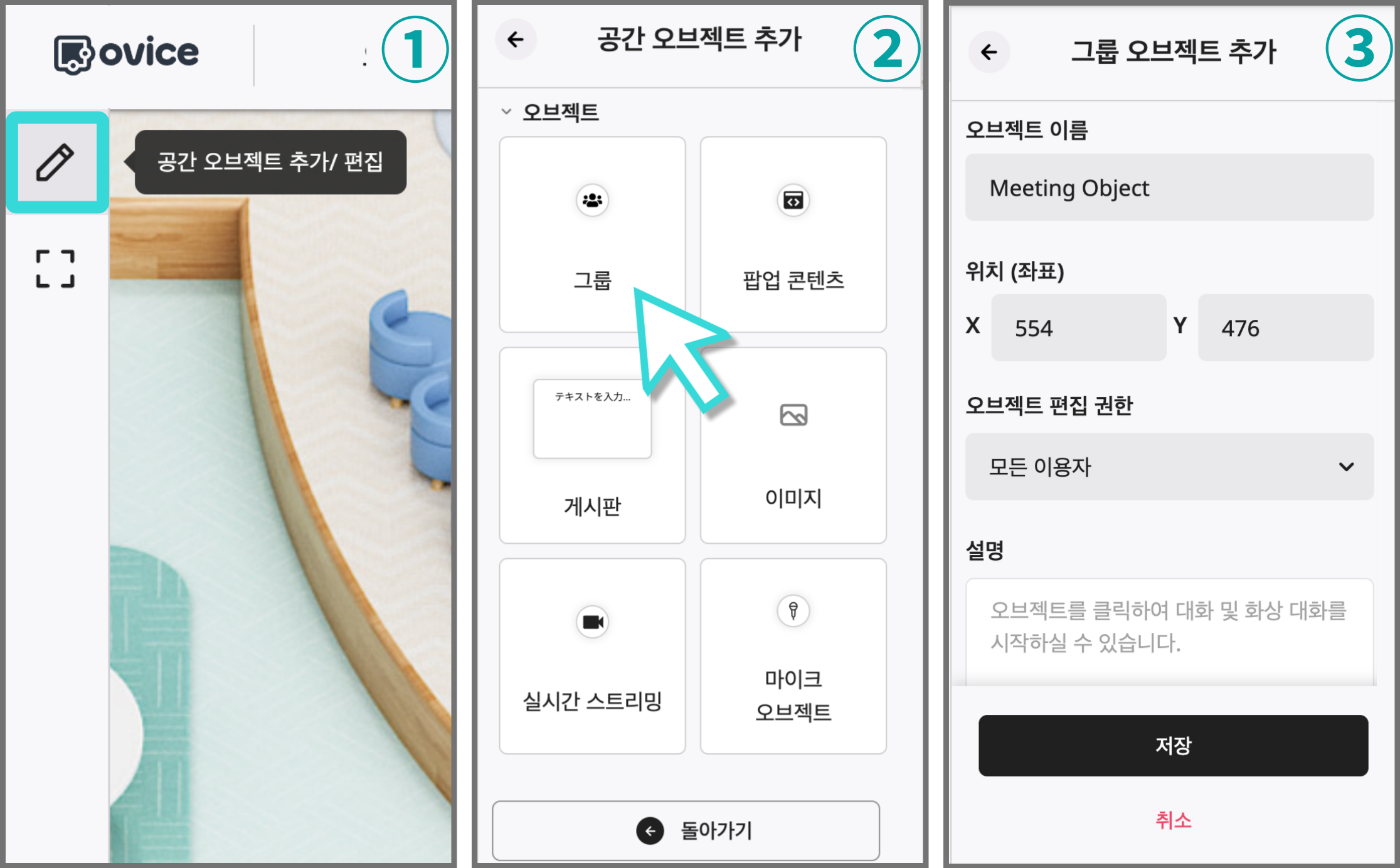 공간에디터-009 (1).png