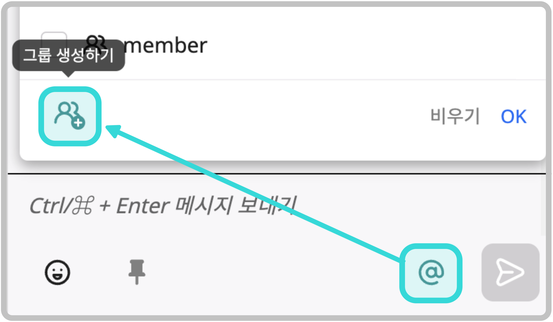 채팅_-팀즈연동_-마이크-006.png