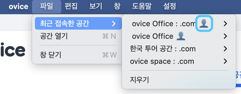 최근접속한공간-권한.png