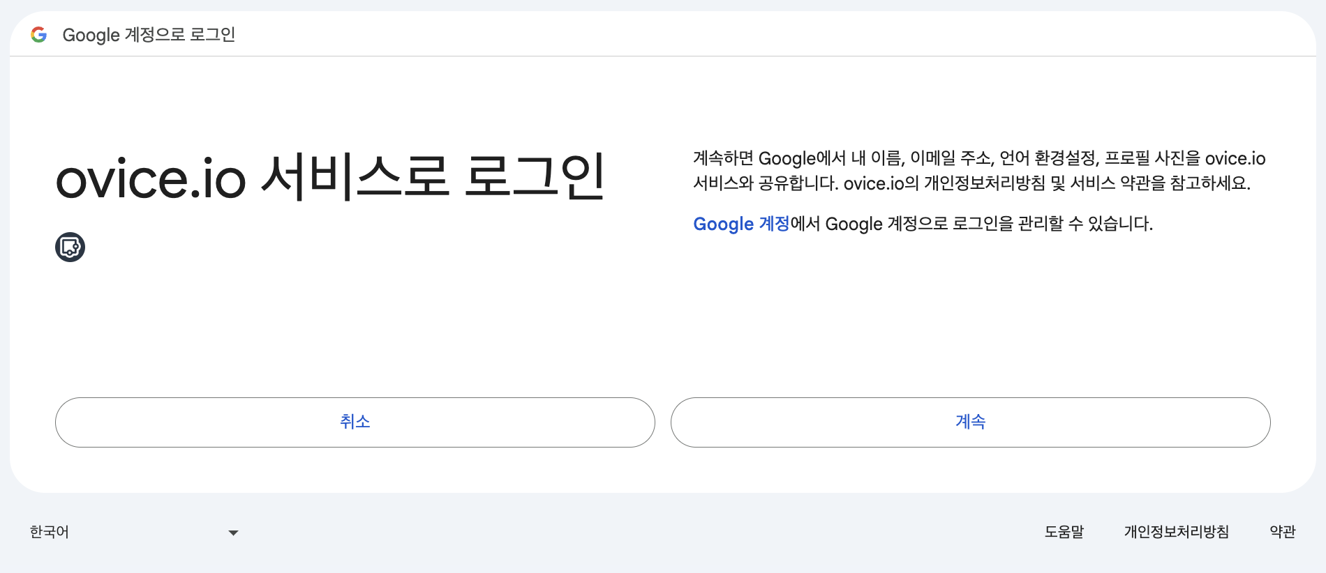 캘린더연동-오비스로그인.png