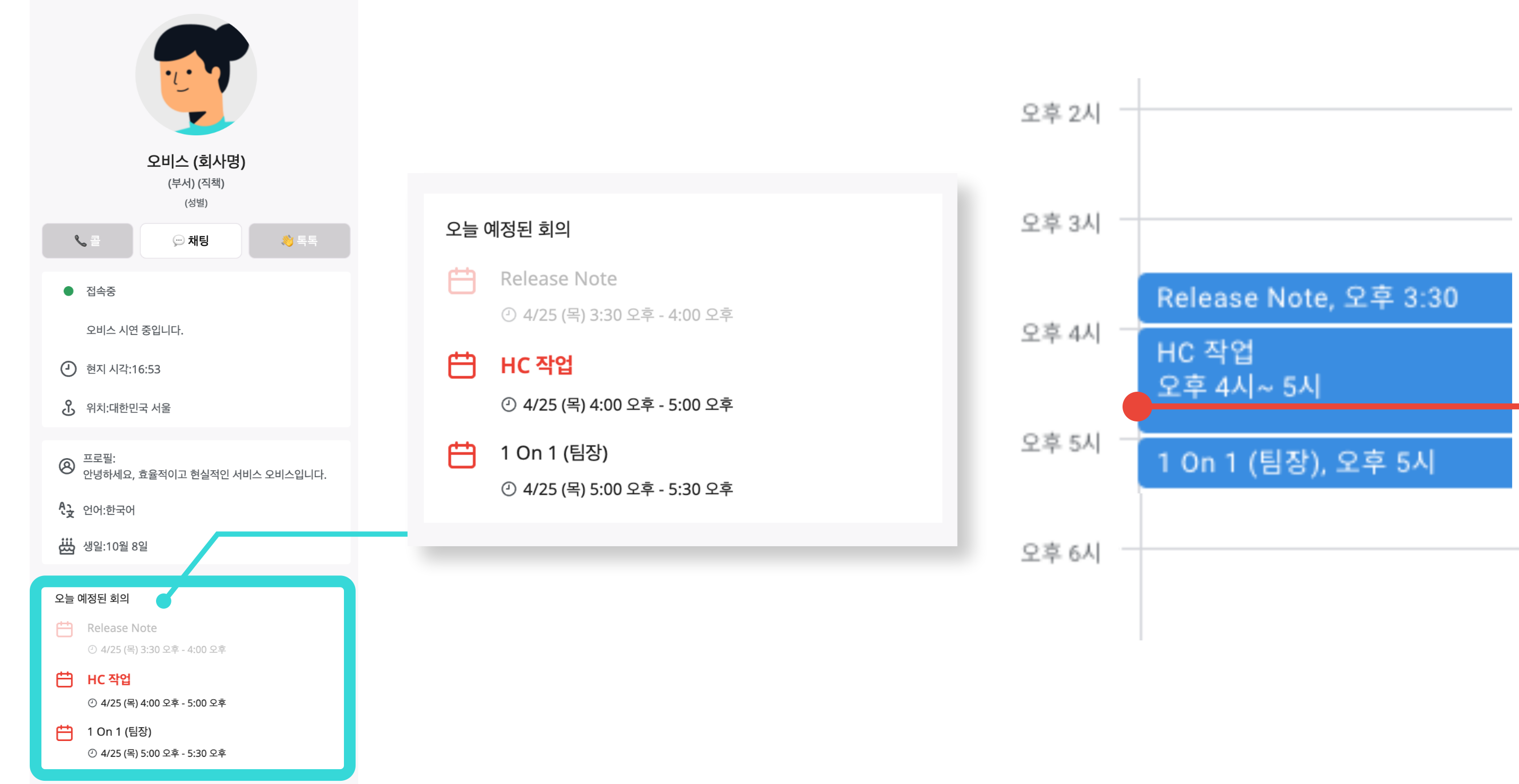 구글캘린더-프로필.png
