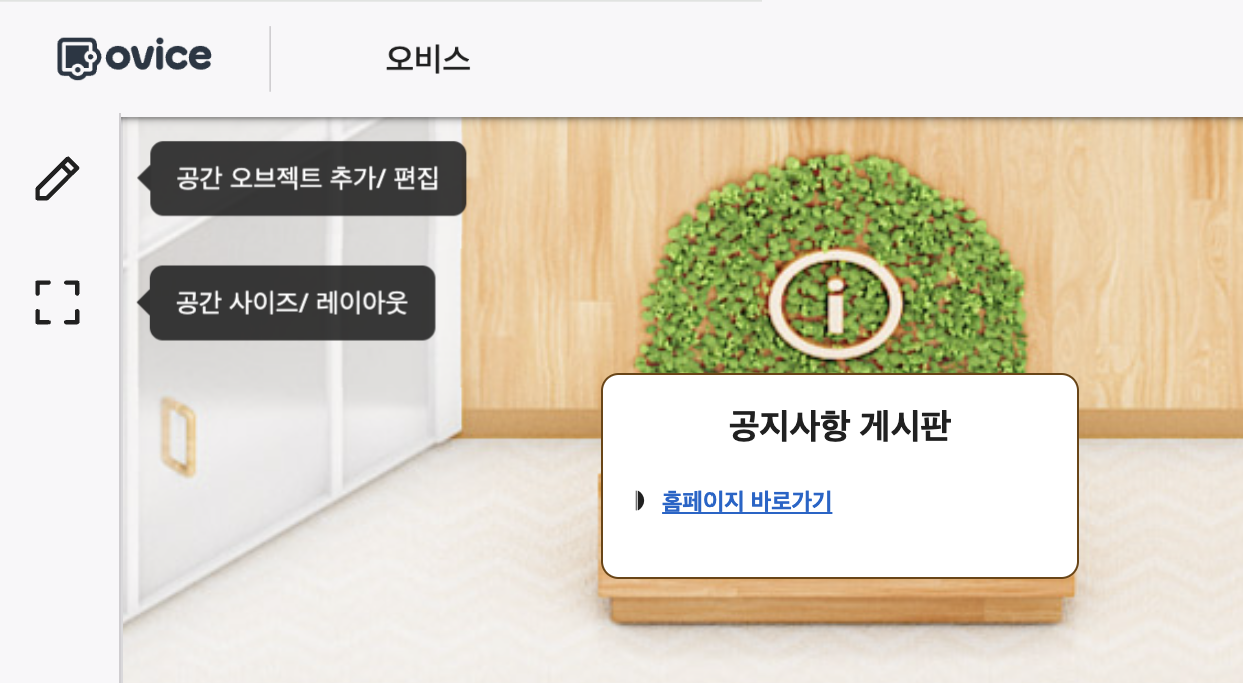 공간에디터-사이드바.png