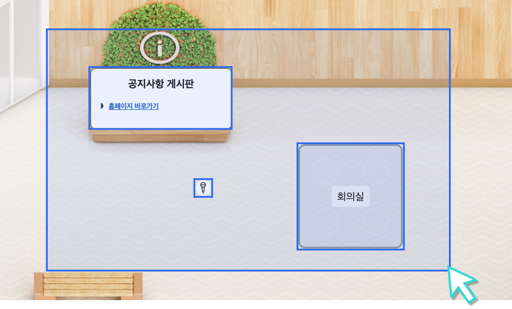 공간에디터-드래그.png