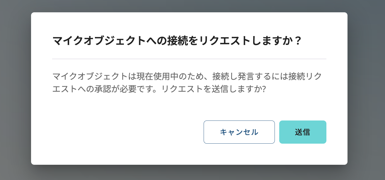mic-object-modal.png