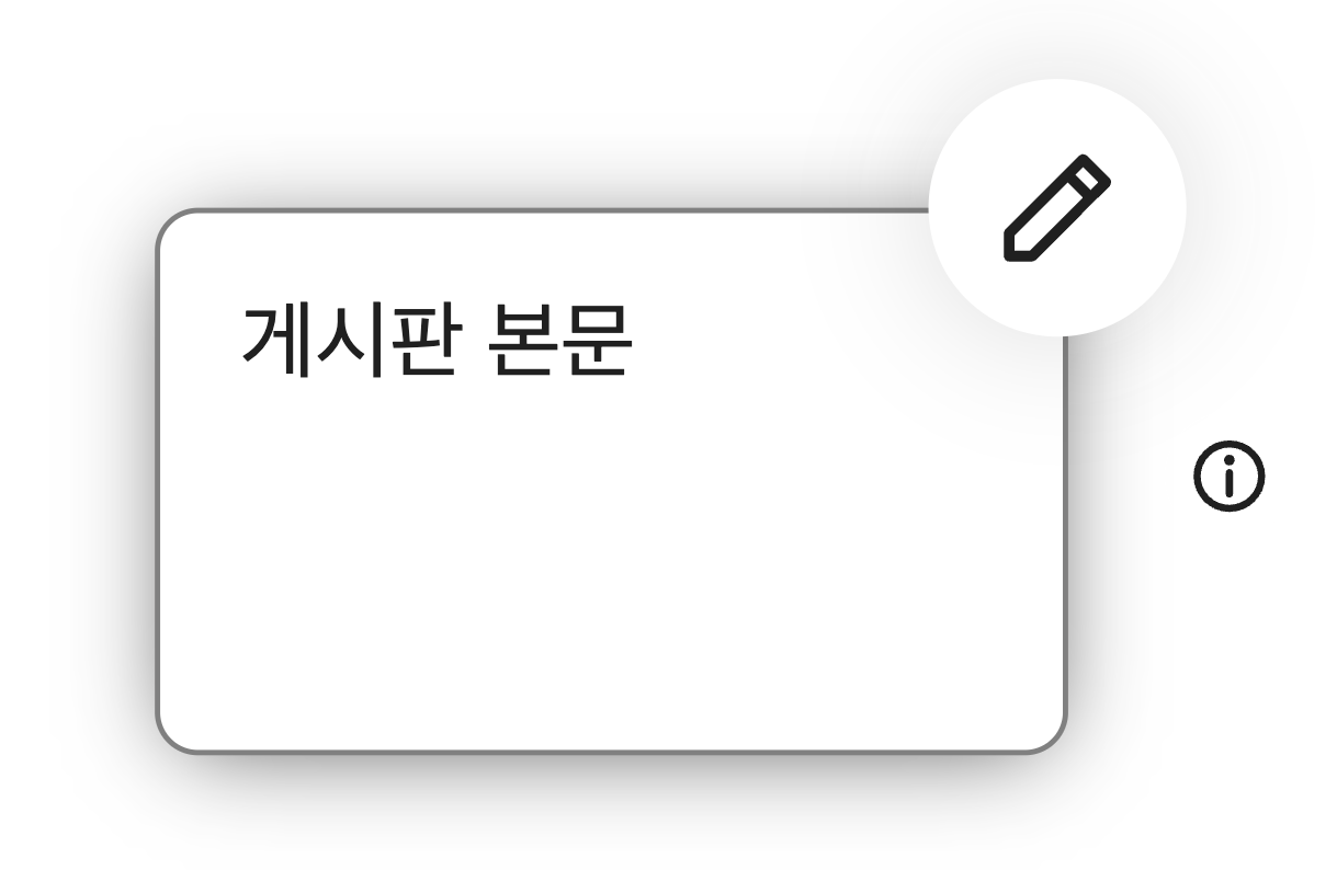 게시판 -편집.png