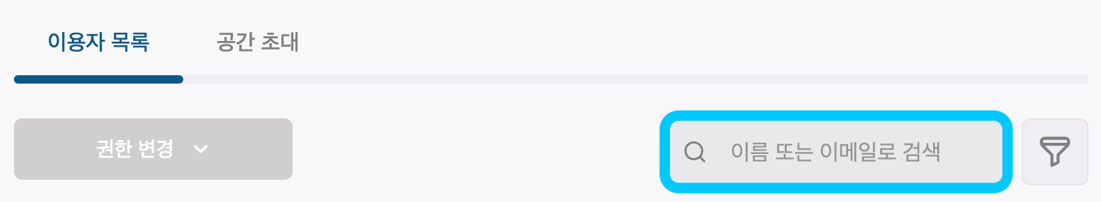 이용자 관리 - 검색.png