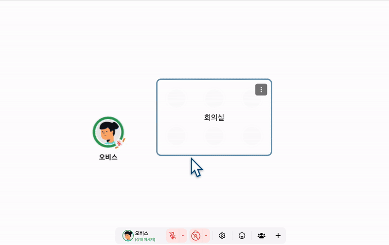 회의실 입장하기.gif