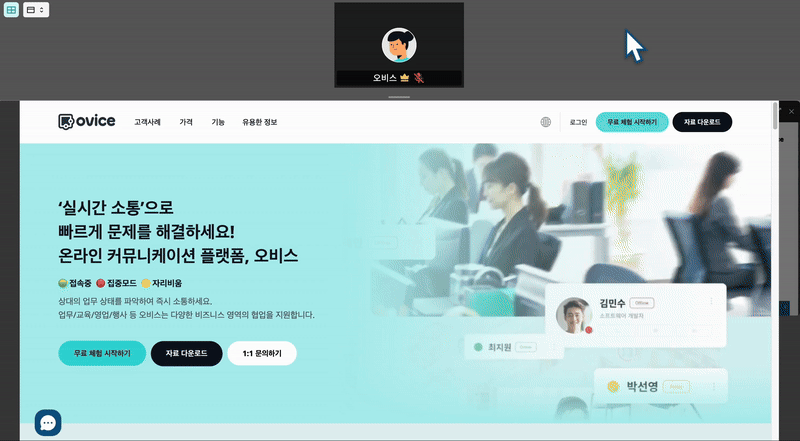 회의실 - 퀵오브젝트 공유.gif