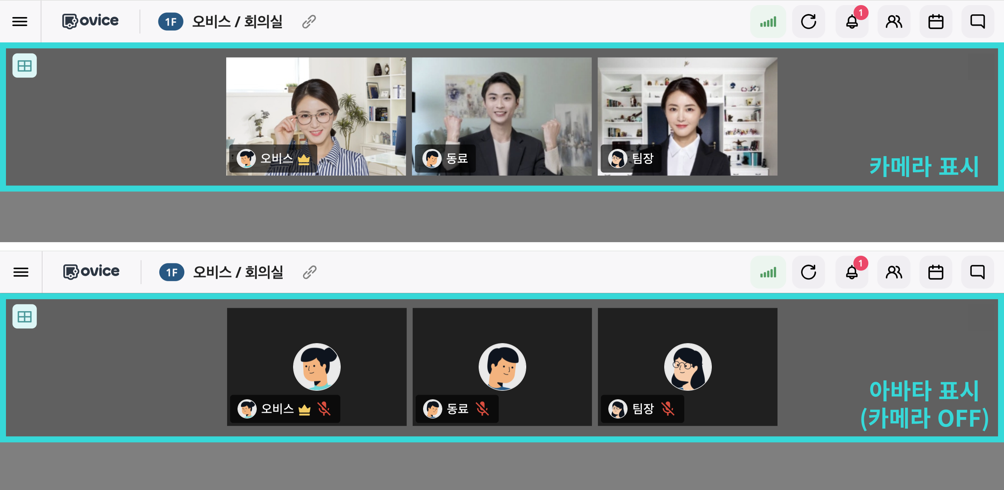 회의실 - 비디오트레이.png
