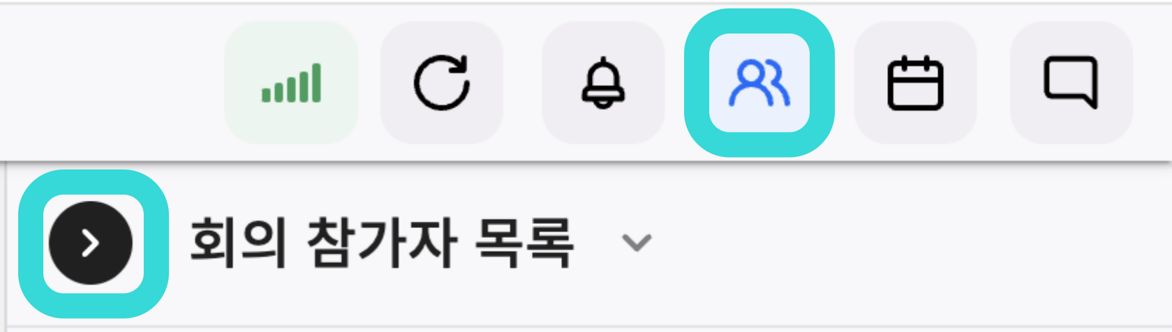 회의 참가자 목록 닫기.png
