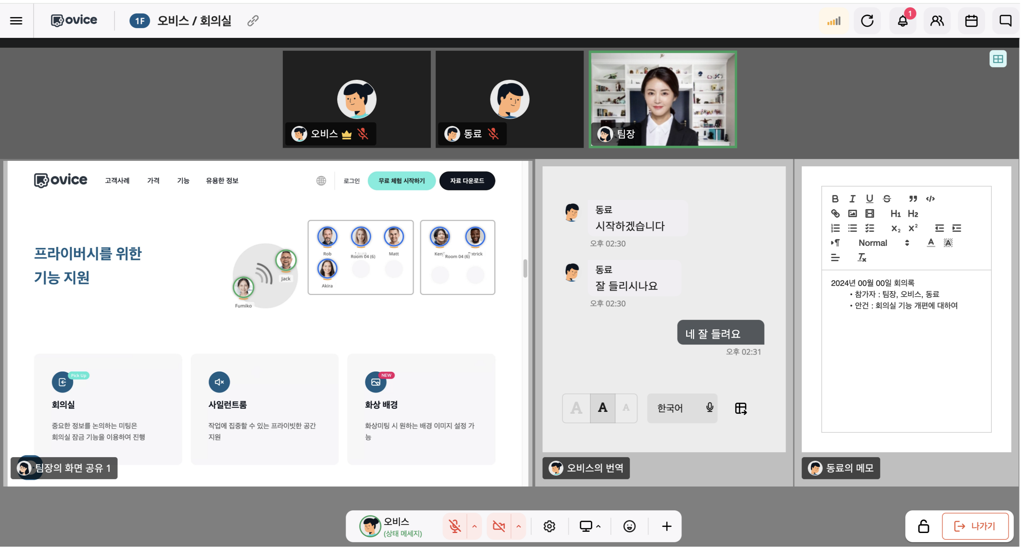 회의실.png