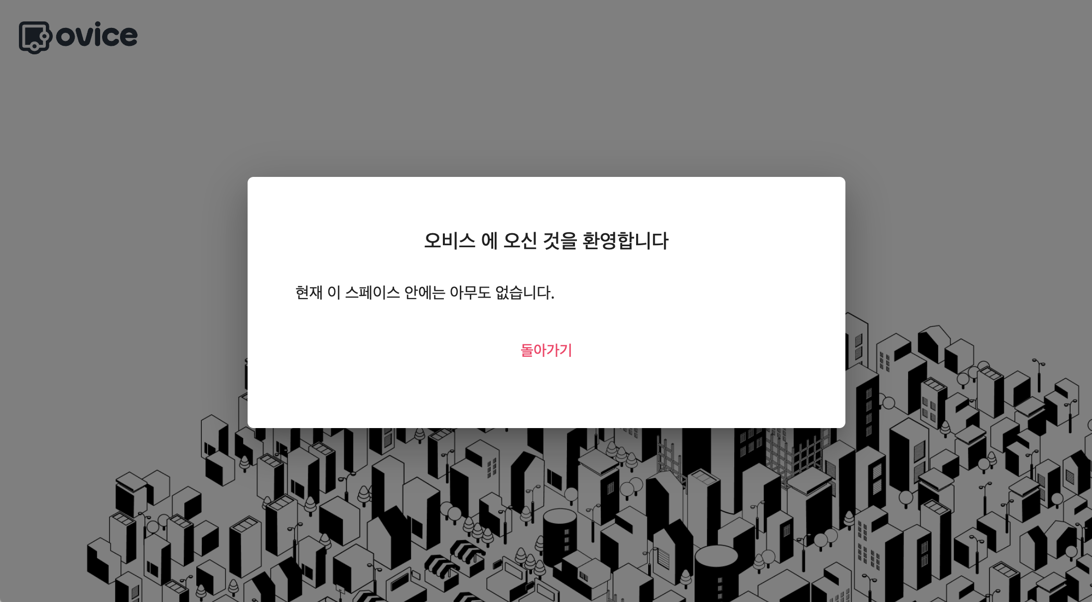 인터폰 호출 - 빈공간.png