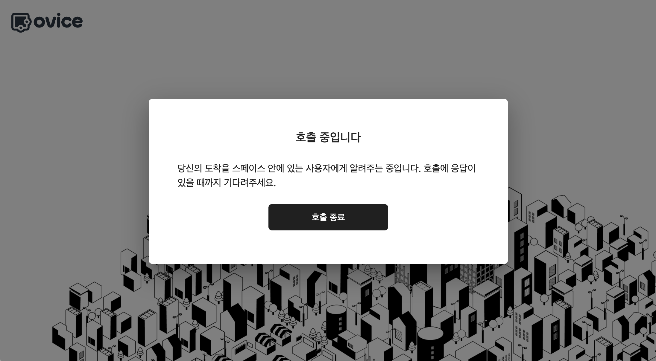 인터폰 호출 중.png
