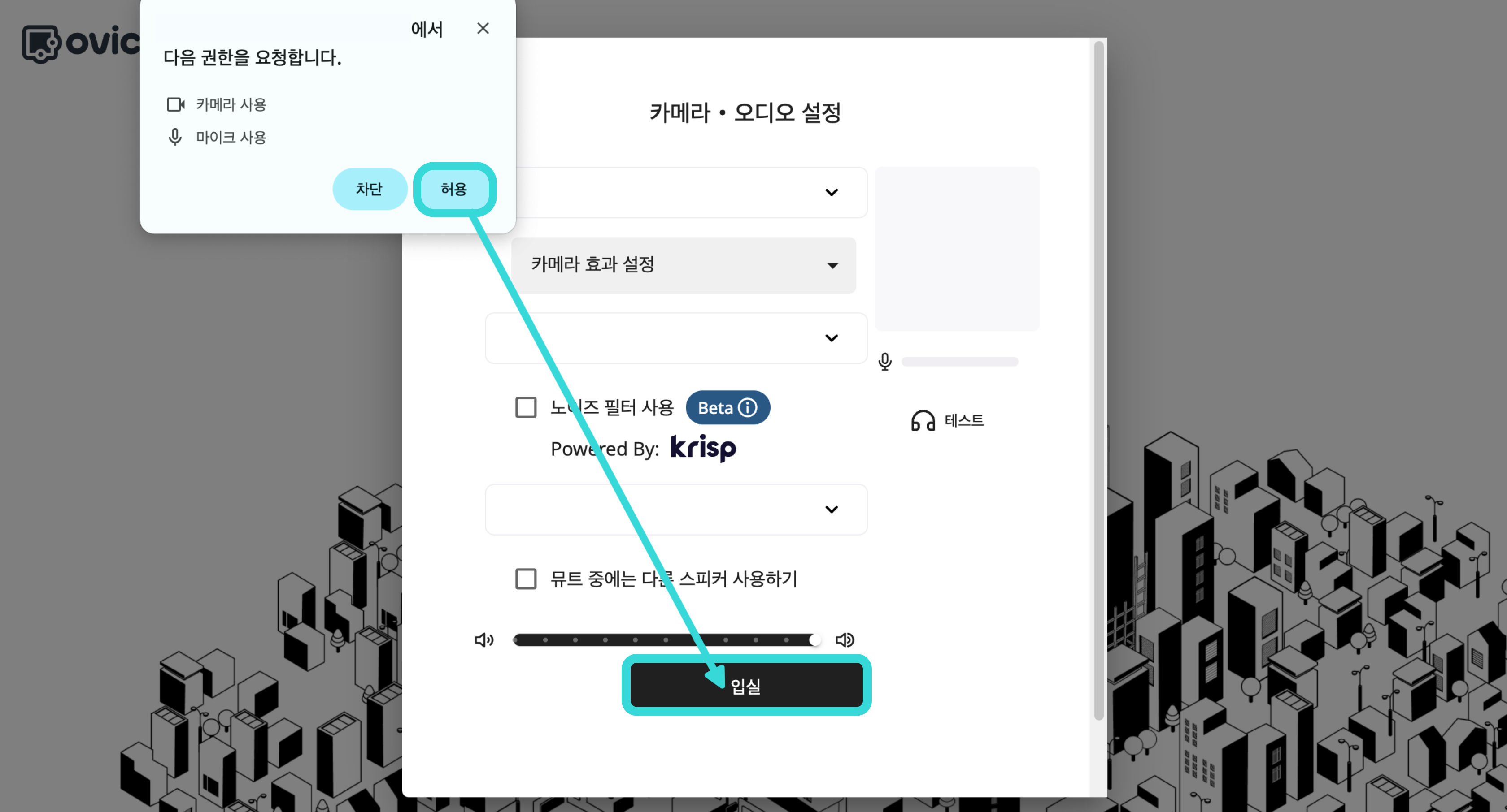 인터폰 입장하기2.png