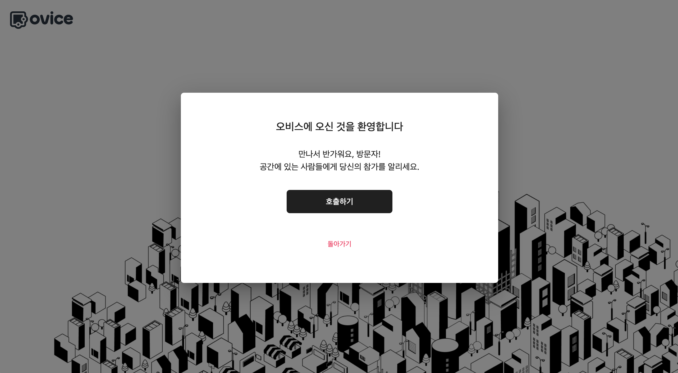 인터폰 입장하기3.png
