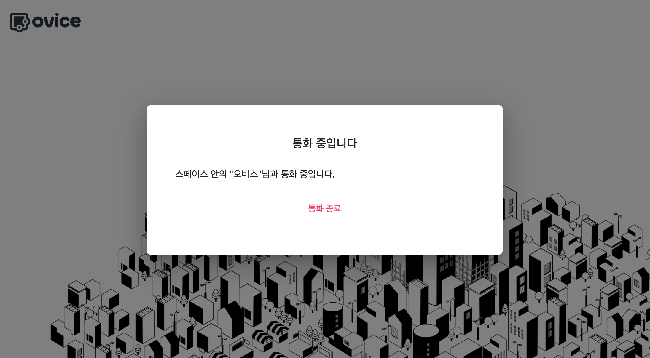 인터폰 호출 - 통화.png