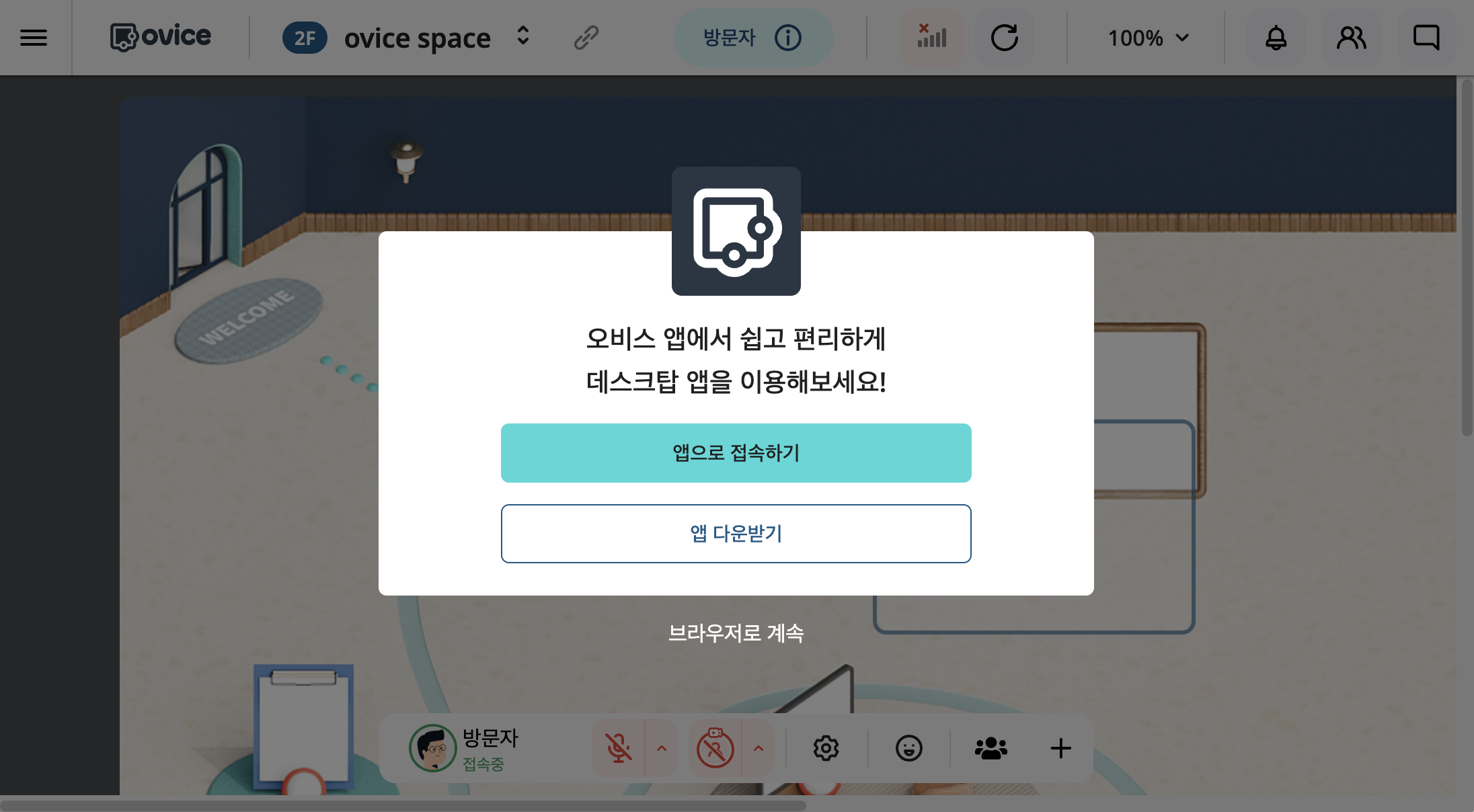 인터폰 - 입장허용.png