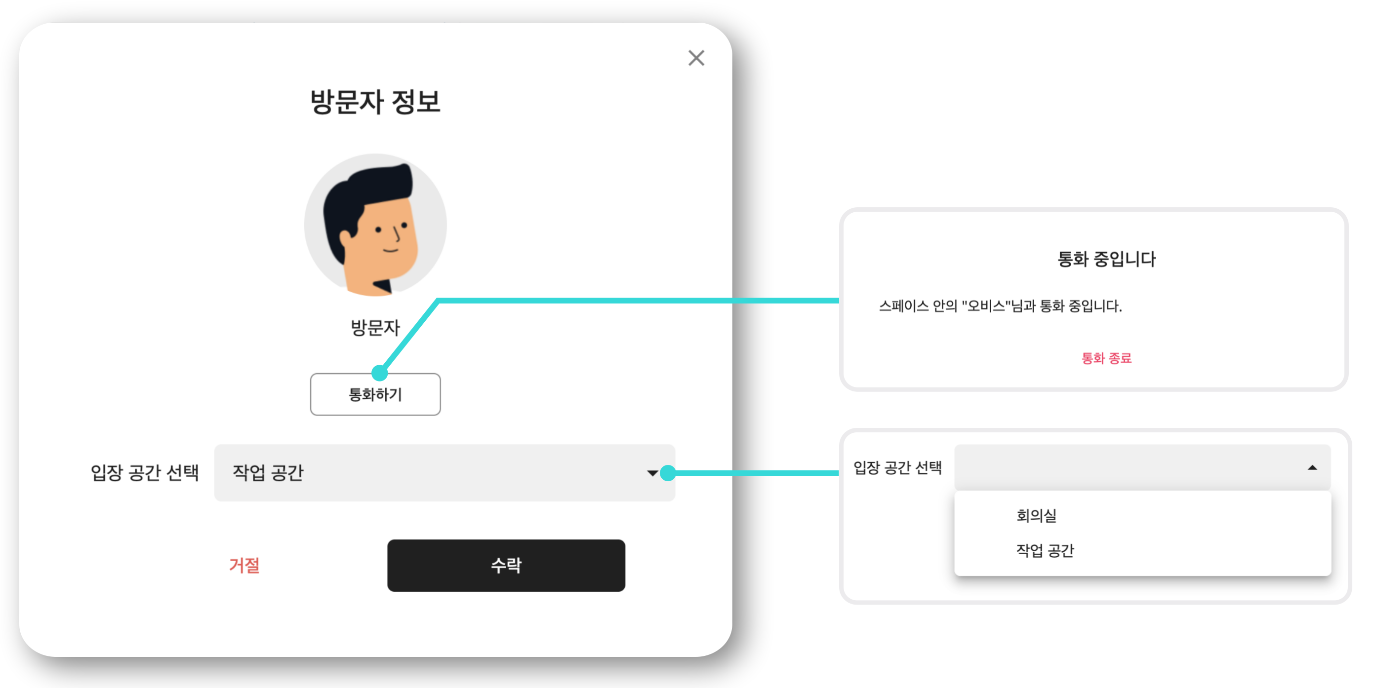 인터폰 응답하기2.png